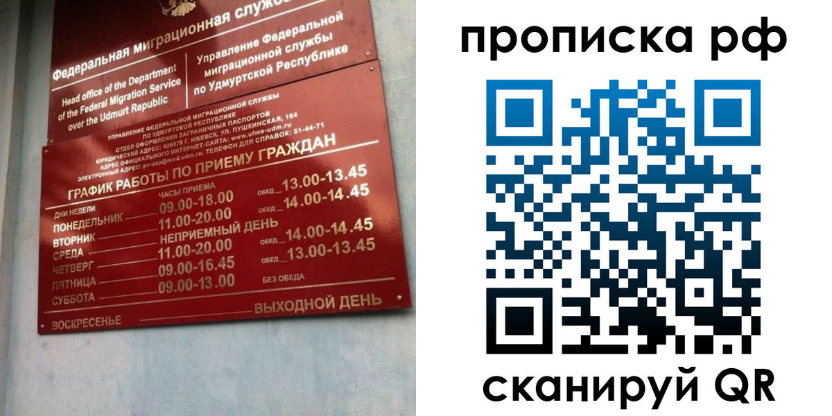 временная регистрация для всех в Кореновске