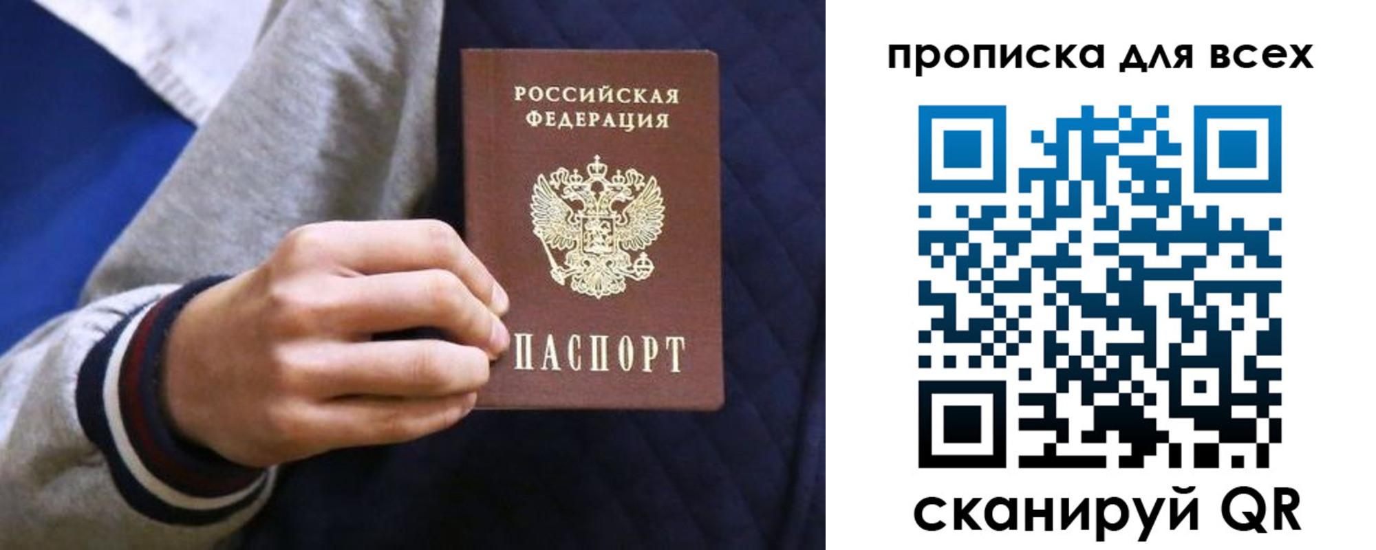 прописка гарантия в Кореновске