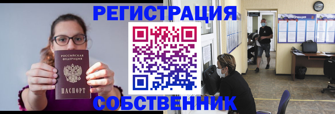 прописка гарантия в Кореновске