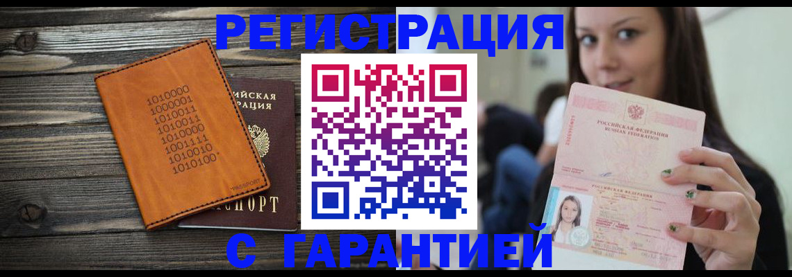 где прописаться в Кореновске