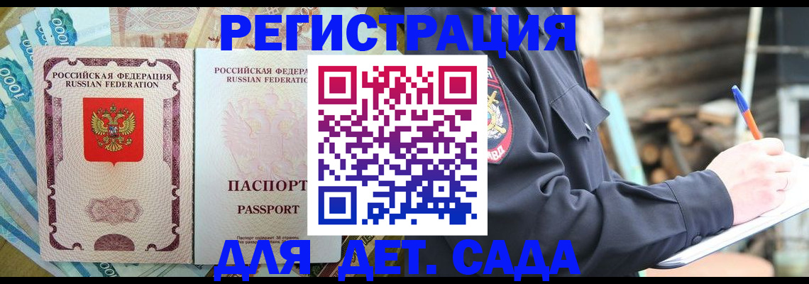 прописка иностранных граждан в Кореновске