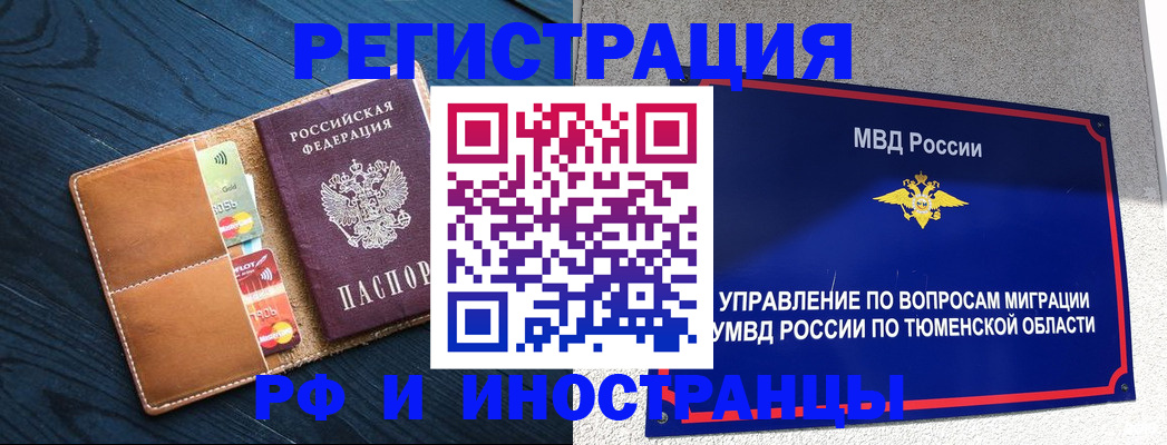 прописка от собственника в Кореновске